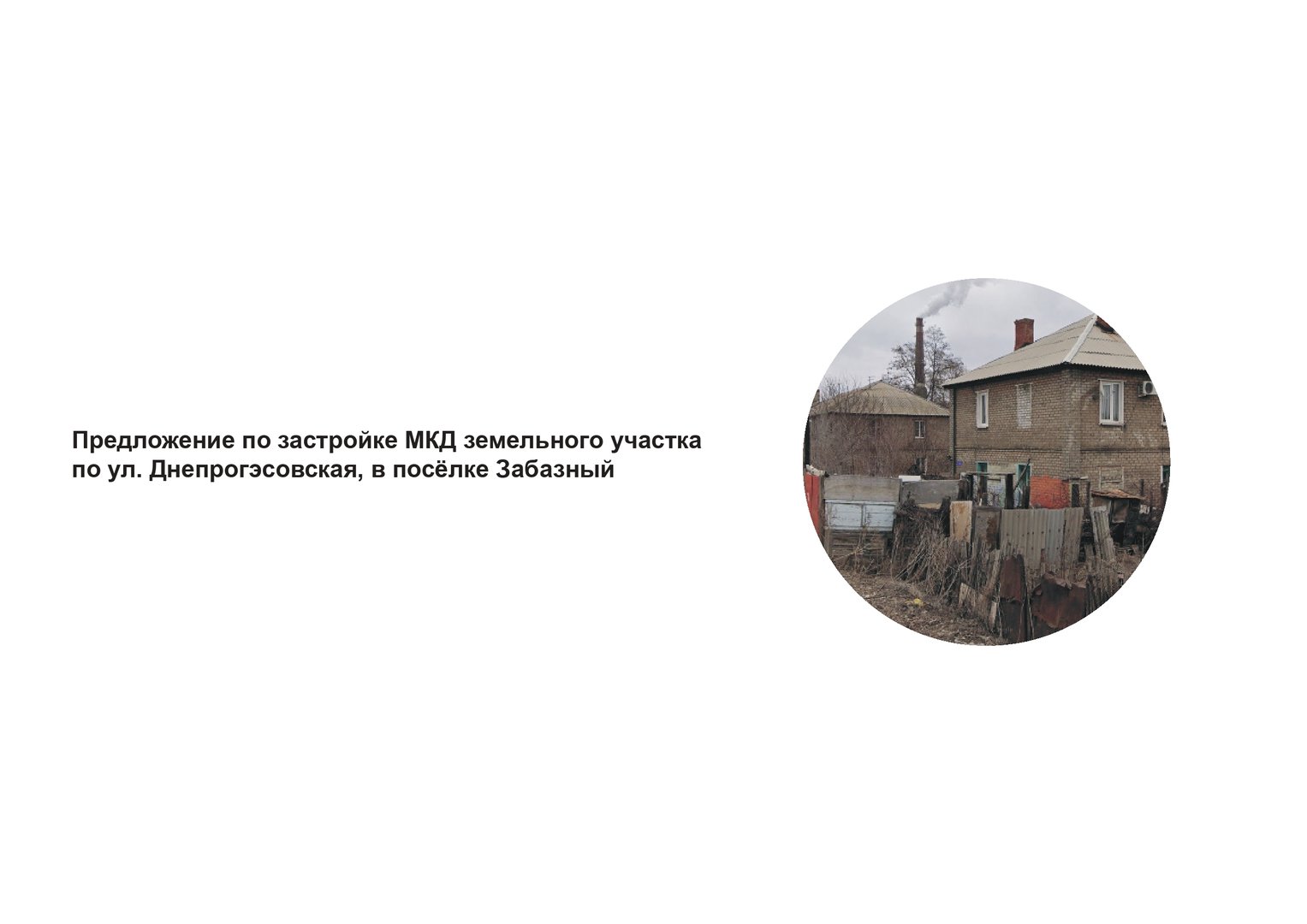 Новая Спартановка 07.06 (2)_page-0001